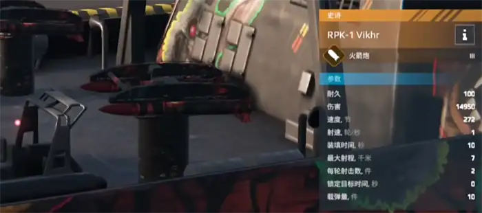 现代战舰旋风怎么样 现代战舰旋风火箭炮强度解析,现代战舰