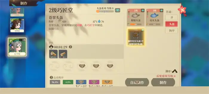 筑城与探险装备怎么获得 筑城与探险装备获取方式介绍
