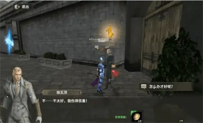 奇迹世界起源婚礼之变任务怎么做 奇迹世界起源婚礼之变任务攻略,奇迹世界起源