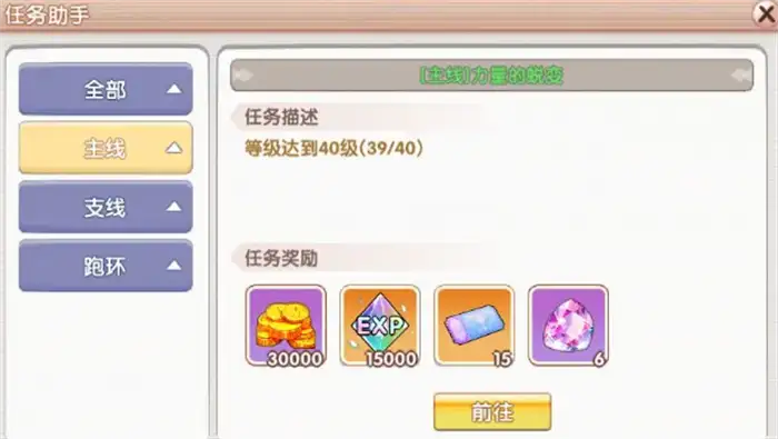 飞飞重逢升级方法分享 飞飞重逢升级攻略,FFCF