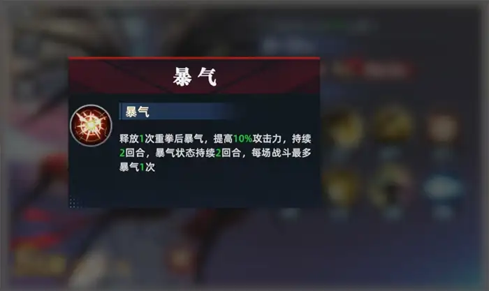 全明星觉醒霸王丸怎么玩 全明星觉醒霸王丸技能效果分析,全明星觉醒手游版