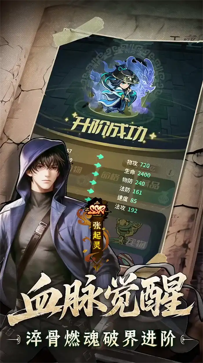 盗墓笔记手游怎么提升战力 盗墓笔记手游战力提升方法