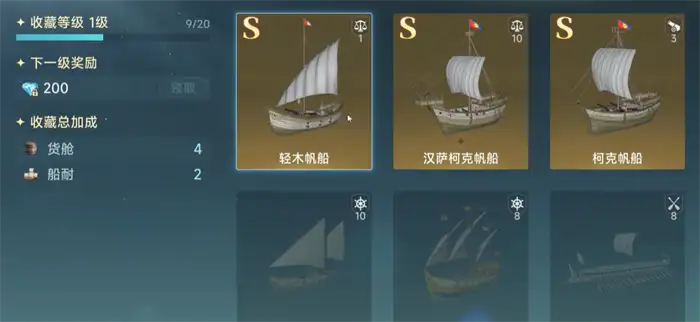 大航海时代传说货舱怎么升级 大航海时代传说货舱升级方法分享,大航海时代传说