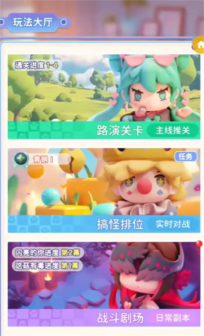 冲吧迷你少女团路演关卡怎么玩 冲吧迷你少女团路演关卡玩法介绍,冲吧迷你少女团