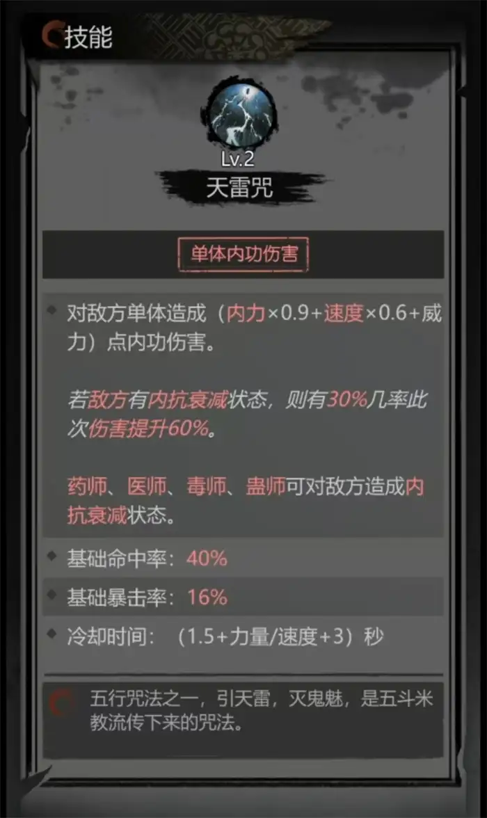 神探诡事录阴阳师怎么玩 神探诡事录阴阳师技能效果分析