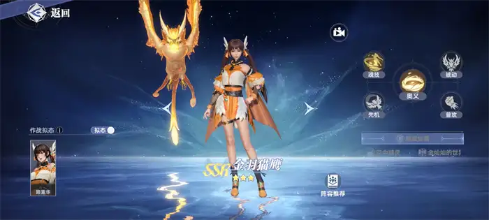 斗罗大陆猎魂世界感电流怎么玩 感电流武魂搭配介绍,斗罗大陆猎魂世界
