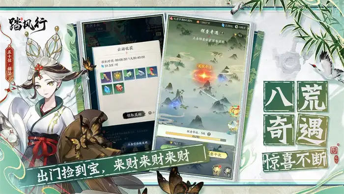 踏风行功法效果全解析 修炼后身法速度提升技巧