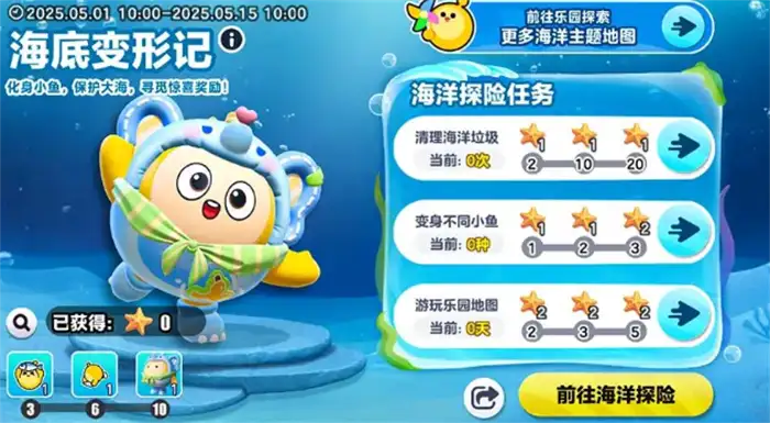 蛋仔派对五一活动2025介绍 蛋仔派对五一活动有哪些,蛋仔派对