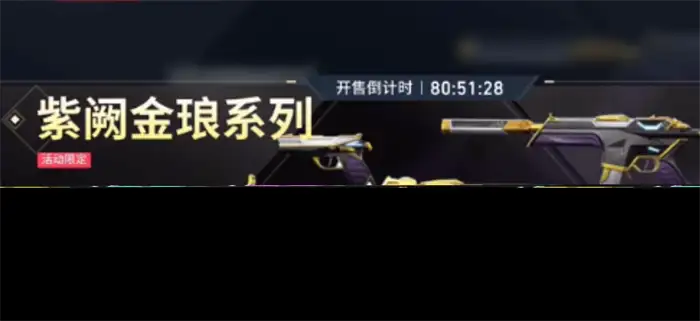 无畏契约手游皮肤价格是多少 无畏契约源能行动皮肤有哪些