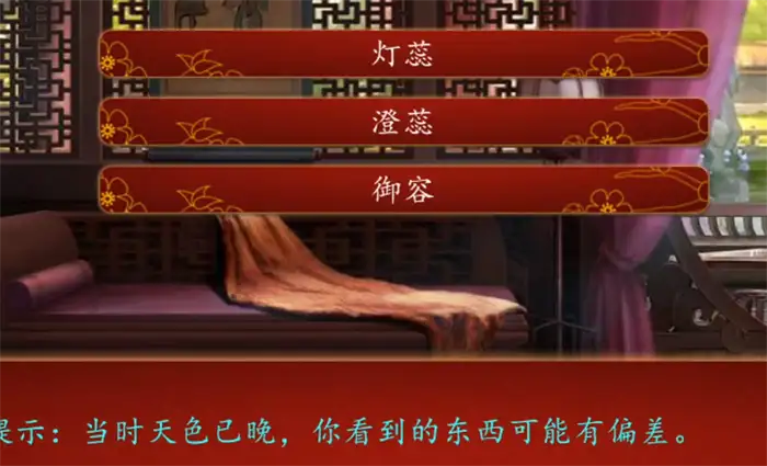 后宫三千人主线怎么做 后宫三千人主线攻略