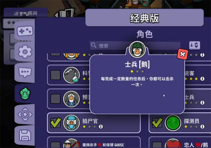 鹅鸭杀士兵怎么玩 新手必看士兵技能玩法攻略