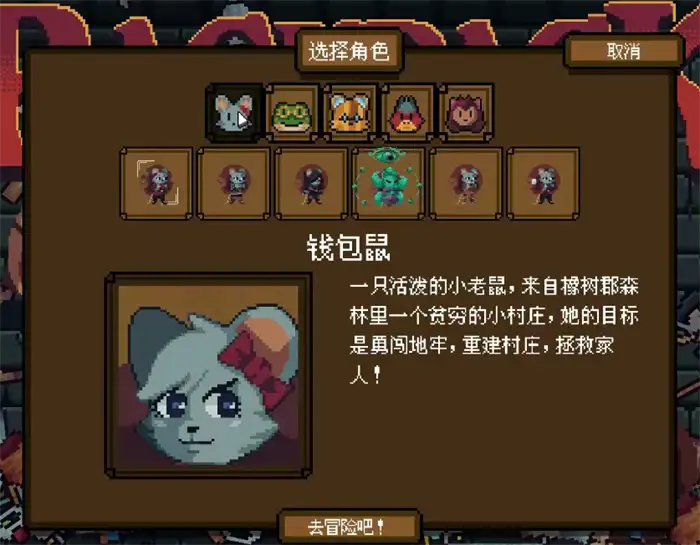 背包英雄手机版角色解锁方法 新手必看角色使用攻略