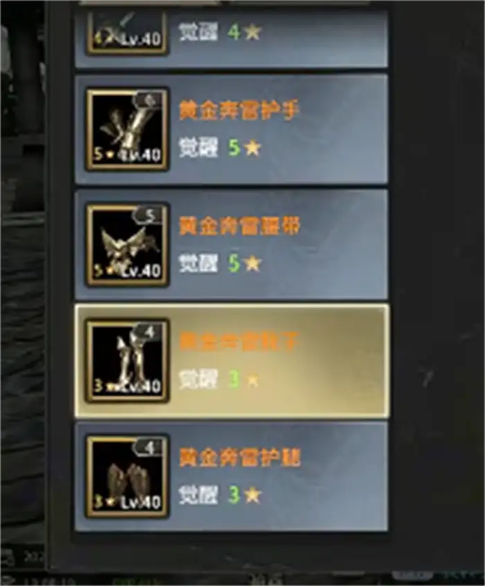 奇迹世界起源手游各阶装备一览 奇迹世界起源手游装备介绍,奇迹世界起源