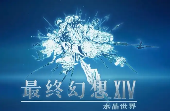 最终幻想14水晶世界危命任务详解 手游危命任务玩法介绍
