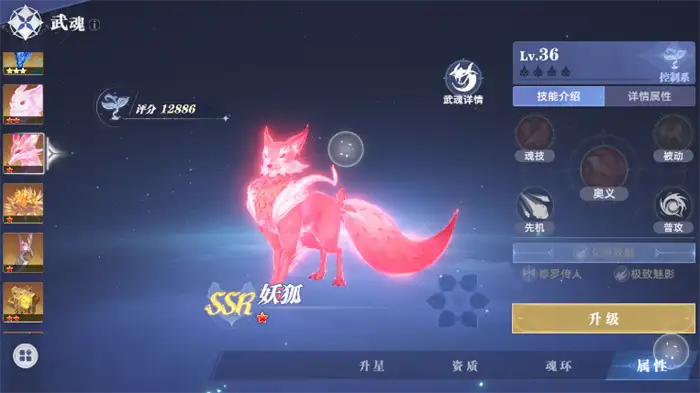 斗罗大陆猎魂世界天狐测评 妖狐魂兽技能效果全解析