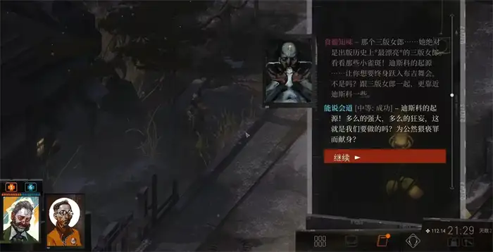 极乐迪斯科技能怎么选 极乐迪斯科技能点分配介绍,极乐迪斯科