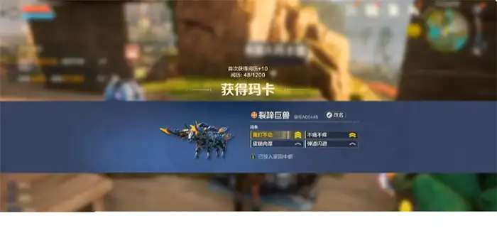 荒野起源玛卡有哪些 荒野起源玛卡介绍,荒野起源