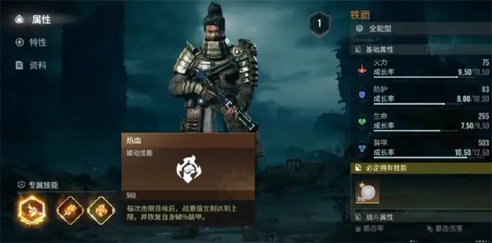破碎之地铁面怎么样 破碎之地伙伴铁面介绍,代号56