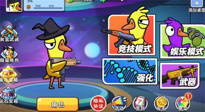 鹅鸭杀手游对局模式介绍 鹅鸭杀手游怎么玩,鹅鸦杀