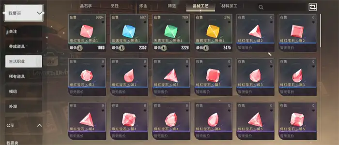 星痕共鸣镶嵌系统怎么玩 星痕共鸣宝石镶嵌玩法介绍,星痕共鸣