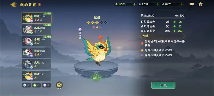 指间山海异兽怎么选 指间山海异兽选择方式介绍,指间山海