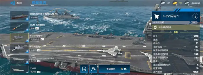 现代战舰福特号值得买吗 现代战舰福特号属性分析,现代战舰