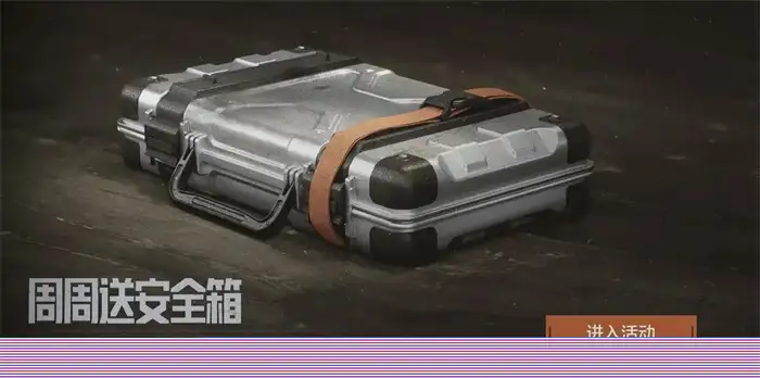 暗区突围五一活动有哪些 暗区突围2025年劳动节活动内容介绍,暗区突围