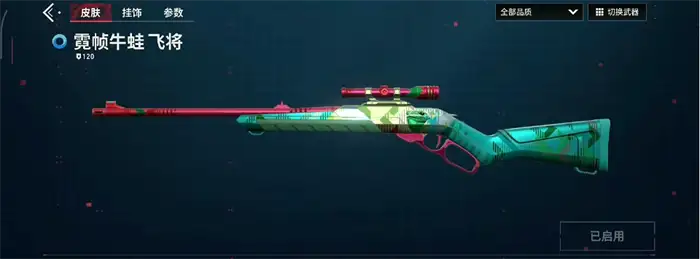 无畏契约源能行动飞将怎么样 无畏契约源能行动飞将武器介绍