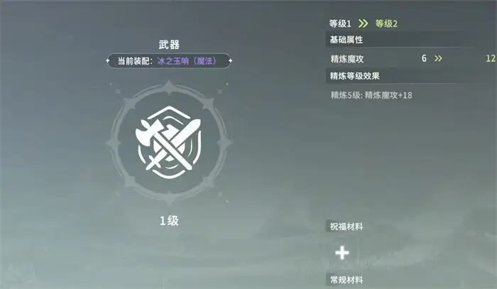 星痕共鸣词条有哪些 星痕共鸣装备词条属性详解,星痕共鸣