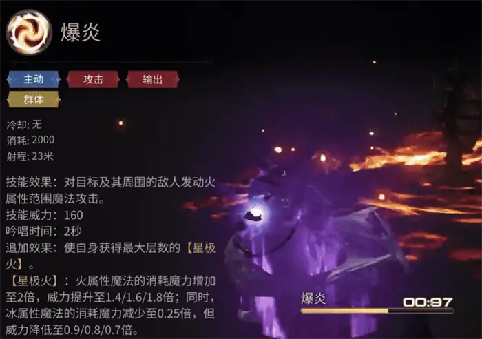 最终幻想14水晶世界黑魔法师怎么样 FF14手游黑魔技能介绍,最终幻想14水晶世界