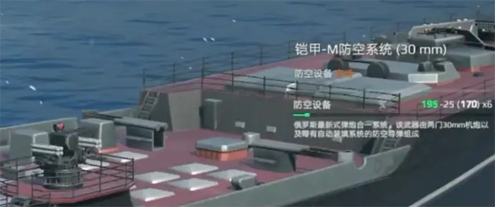 现代战舰防空武器排名的分享 现代战舰防空武器哪个好,现代战舰