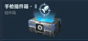 逆战未来道具有哪些 逆战未来道具介绍,逆战未来