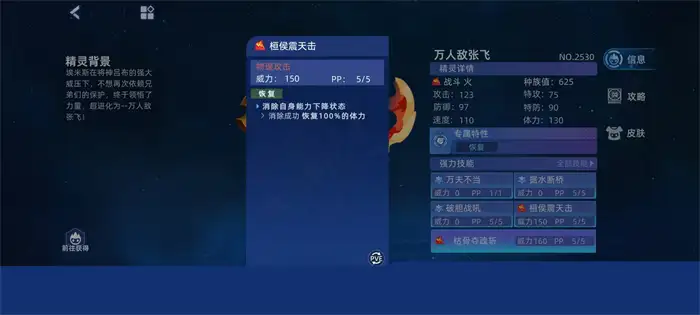 赛尔号巅峰之战万人敌张飞怎么样 赛尔号万人敌张飞技能详解,赛尔号巅峰之战
