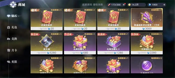 斗罗大陆猎魂世界魂骨怎么获得 魂骨获取和使用方式介绍,斗罗大陆猎魂世界