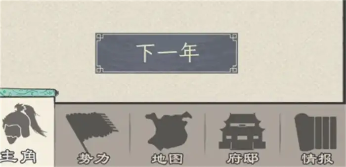 三国人生怎么自立门户 三国人生自立门户方法说明