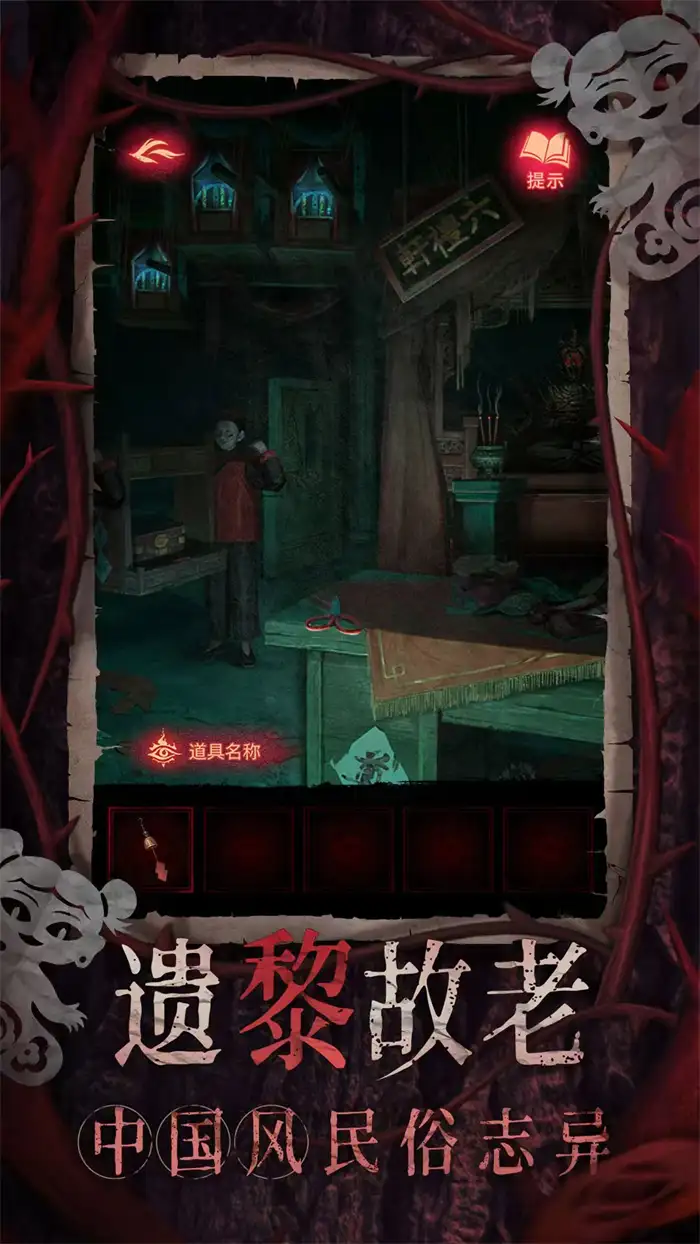 纸嫁衣8主角是谁 纸嫁衣8主角叫什么,纸嫁衣8千子树