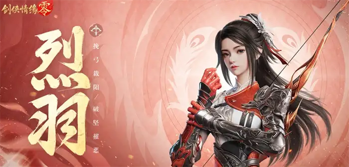 剑侠情缘零职业定位介绍 剑侠情缘零职业攻略,剑侠情缘零