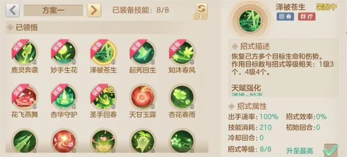 梦想世界长风问剑录职业有哪些 梦想世界长风问剑录职业介绍,梦想世界长风问剑录
