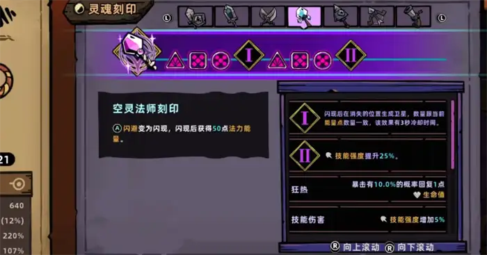 失落城堡2卫星是什么 失落城堡2手游卫星浮游炮流介绍,失落城堡2