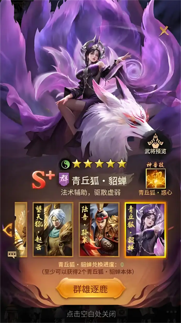 王者将魂武将怎么获得 王者将魂武将获取途径介绍,王者将魂