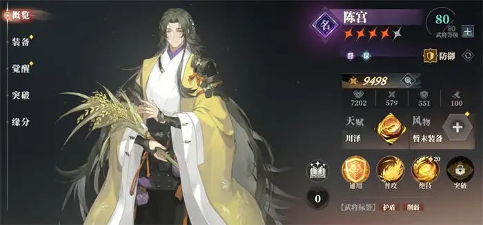 三国志幻想大陆2枭之歌共鸣怎么玩 三幻2枭之歌共鸣玩法详解,三国志幻想大陆2枭之歌