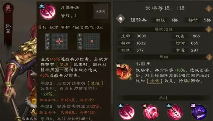 新三国志曹操传点将台怎么选择 新三国志曹操传点将台攻略,新三国志曹操传