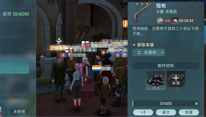 大航海时代传说铸造怎么玩 大航海时代传说铸造玩法教学,大航海时代传说