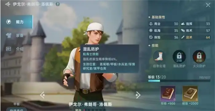 大航海时代传说主线航海士怎么获得 大航海时代传说主线流程分享,大航海时代传说