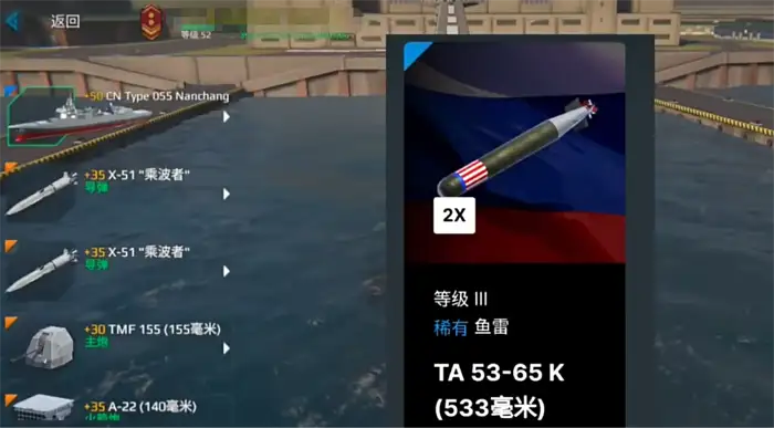 现代战舰南昌舰怎么配 现代战舰南昌舰装配教程,现代战舰