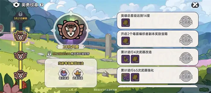 英勇之地英勇纹章怎么玩 手游英勇纹章玩法攻略解析