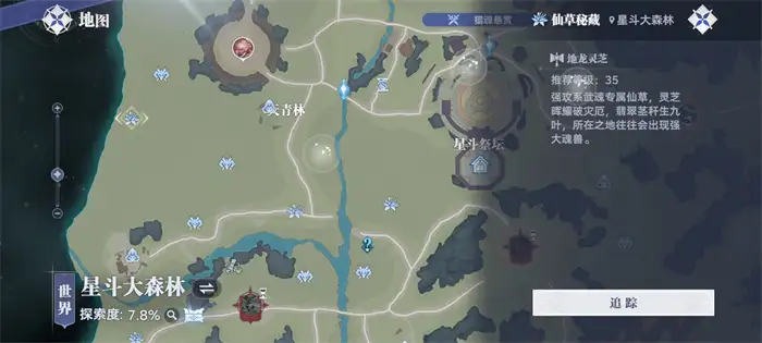 斗罗大陆猎魂世界地龙灵芝在哪里 斗罗大陆猎魂世界地龙灵芝位置一览,斗罗大陆猎魂世界