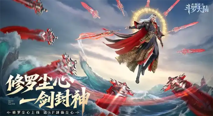 斗罗大陆魂师对决四周年开启时间及前瞻内容一览