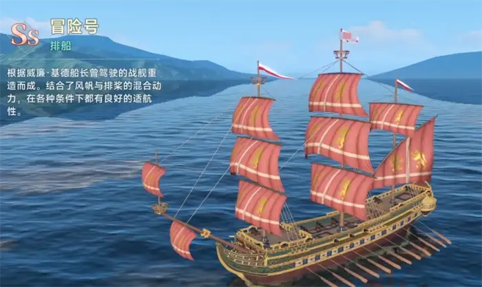 大航海时代传说宴请密码大全 宴席玩法技巧攻略分享