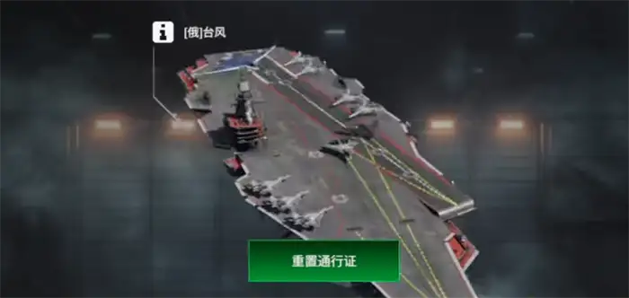 现代战舰手游台风号航母实战评测 突航能力深度解析
